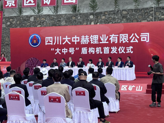 四川加达锂矿勘探超预期！科怡矿业又一TBM开始掘进 明年副产矿或增营收